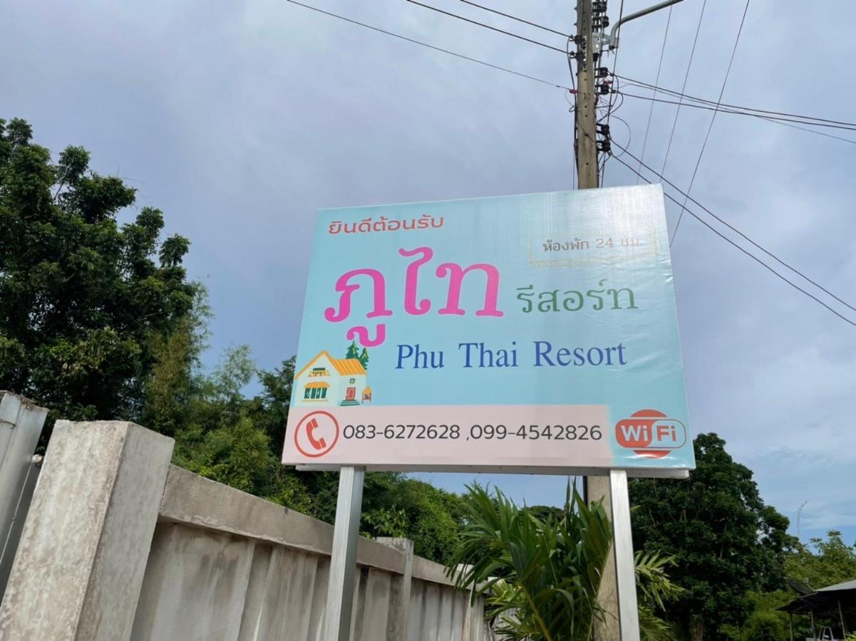 סוקותאי Phu Thai Resort מראה חיצוני תמונה